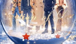 爱之旅在线观看,一场跨越时空的浪漫邂逅