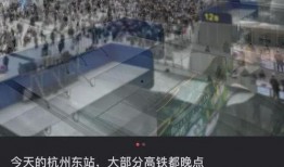 杭州东站爆料最新消息,揭秘高铁枢纽新变化与未来规划